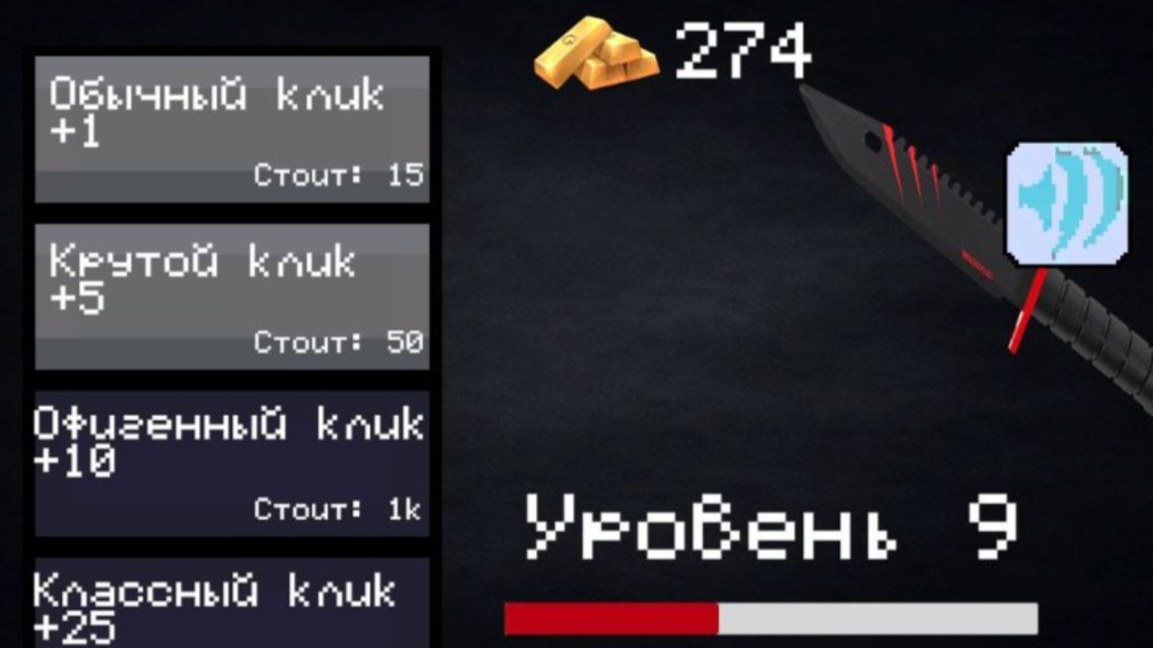 Кликай на ножи Станд — screenshot 4