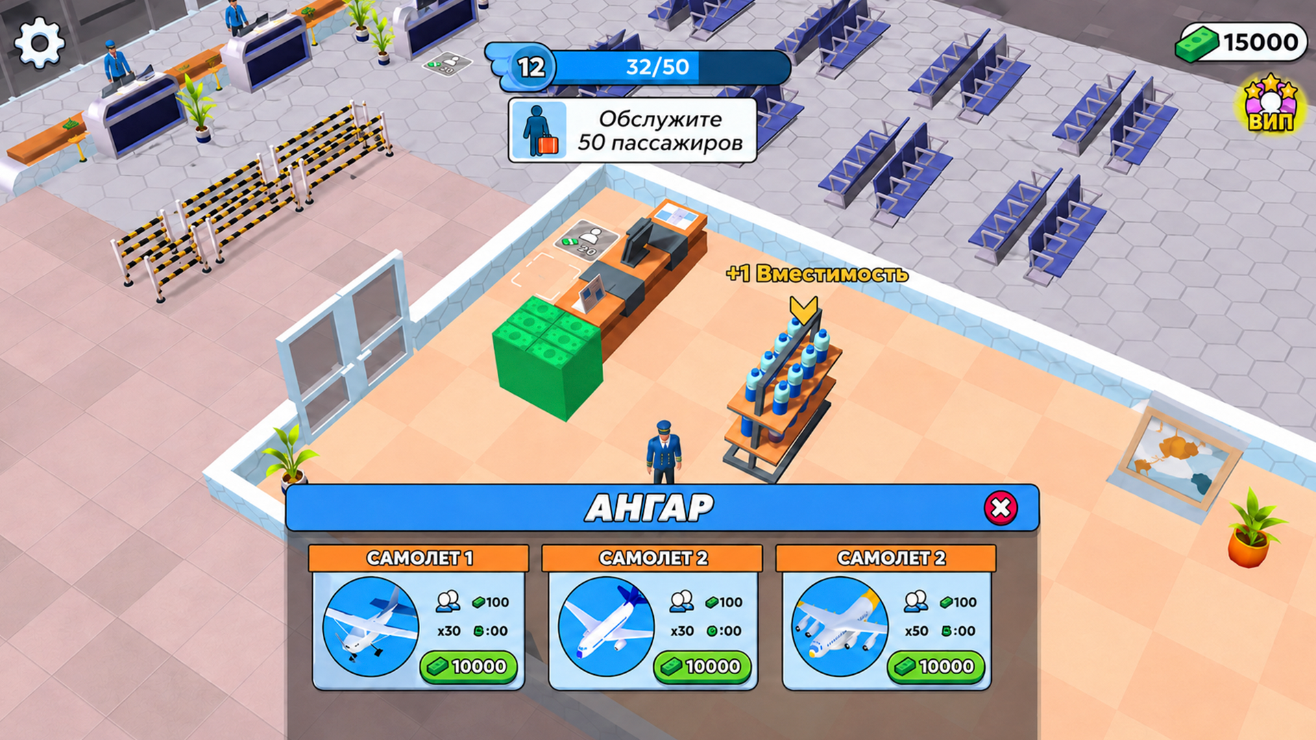 Симулятор Аэропорта 3D — screenshot 3