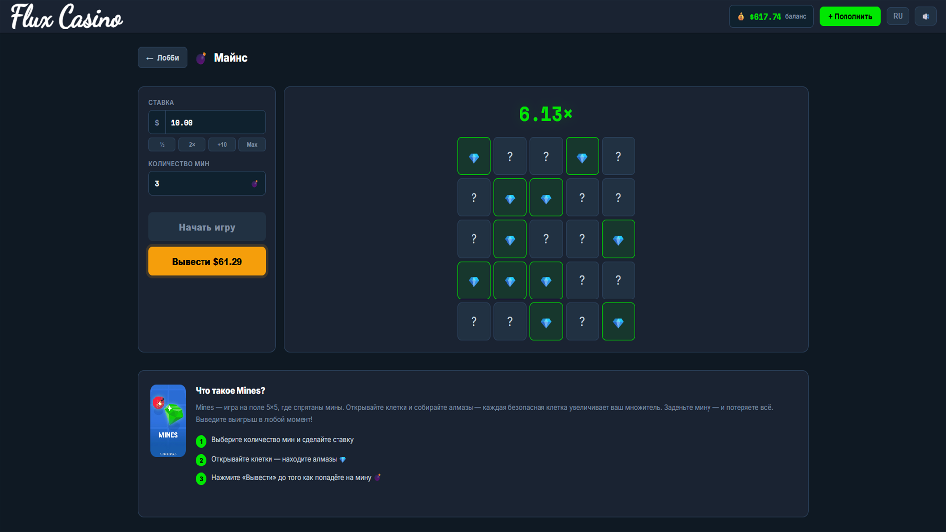 Flux Casino — screenshot 3