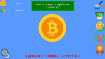 Bitcoin Clicker Game