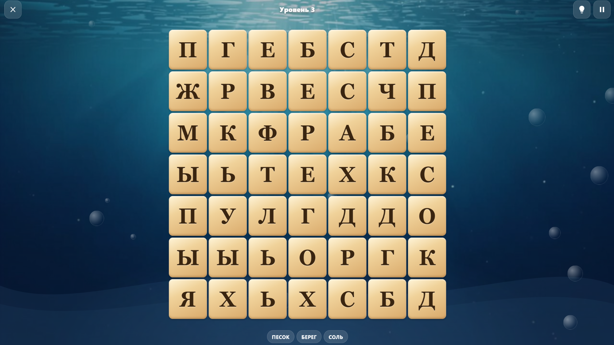 Морской поиск слов — screenshot 3