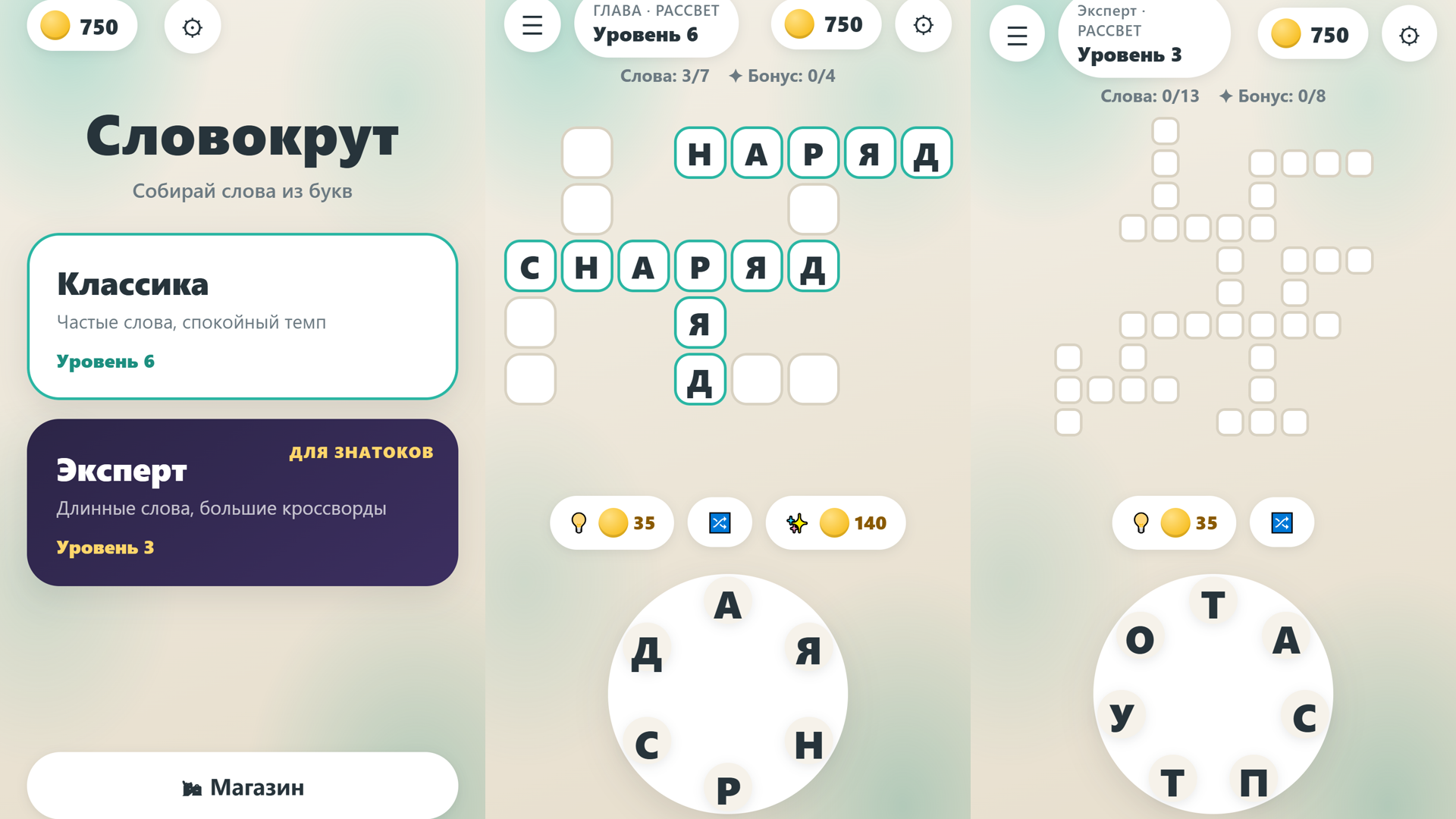 Словокрут — screenshot 1