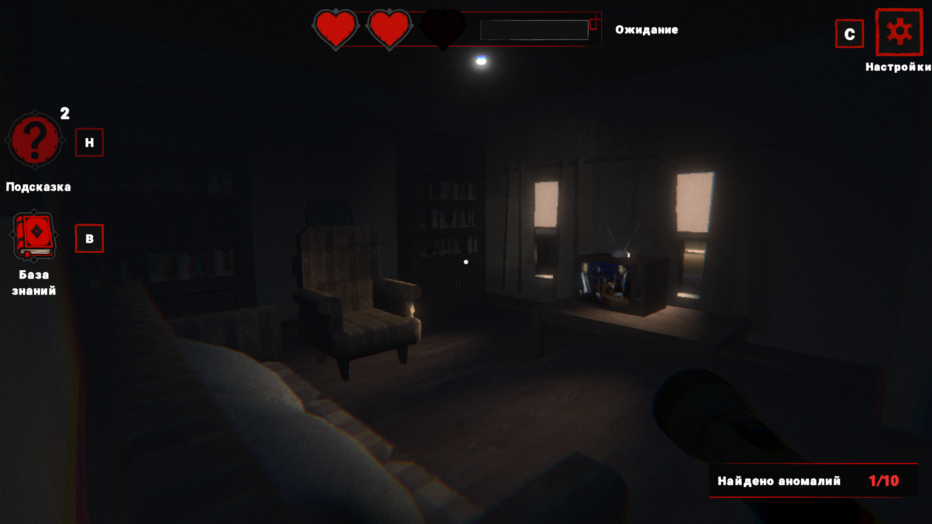 Дом Аномалий — screenshot 4