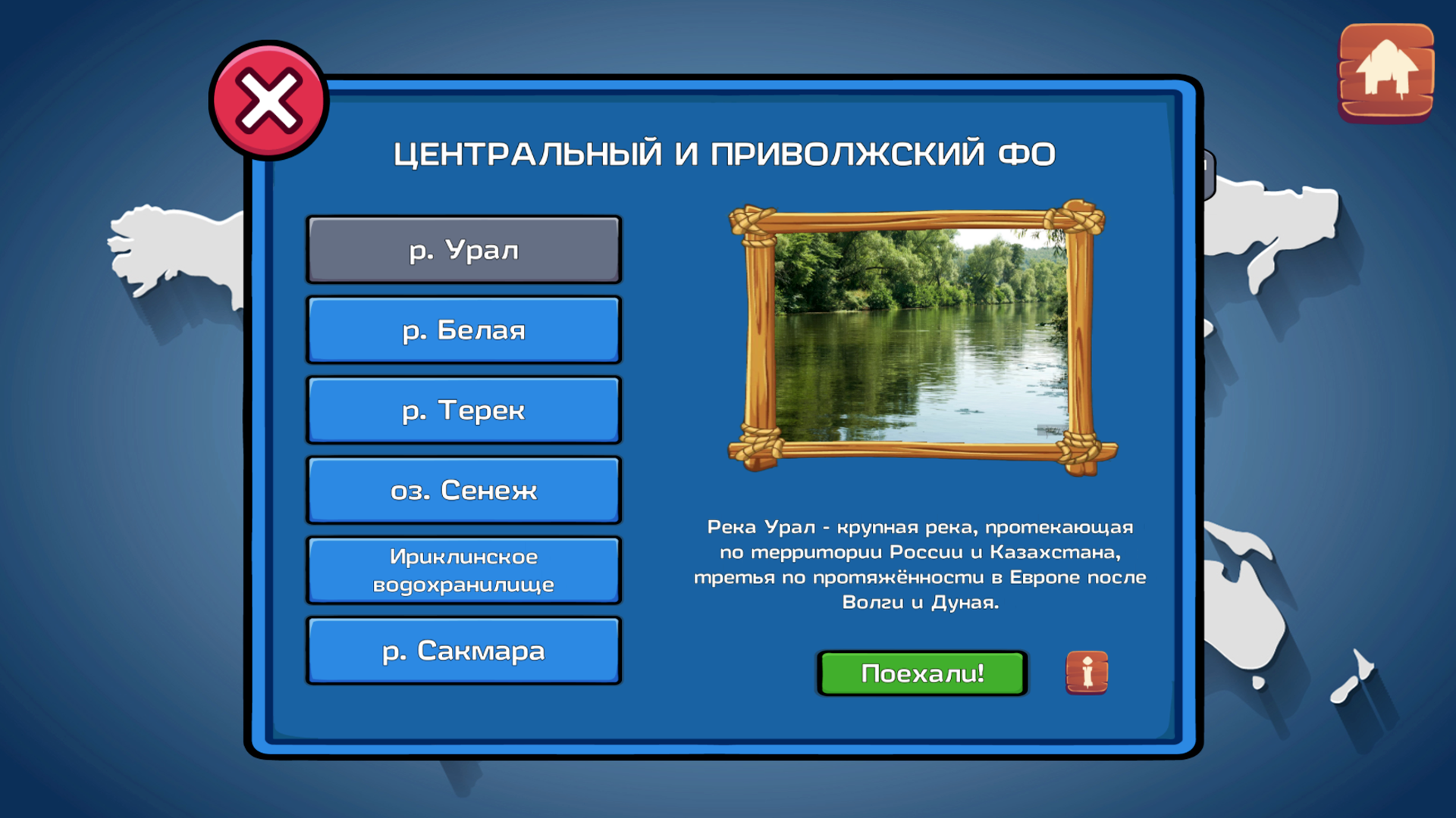 Рыбалка на поплавок: Мировые трофеи — screenshot 5