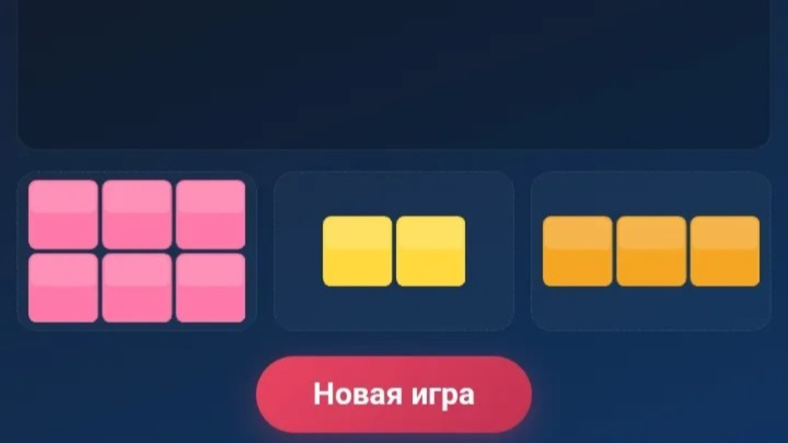Соединяй фигуры! — screenshot 1