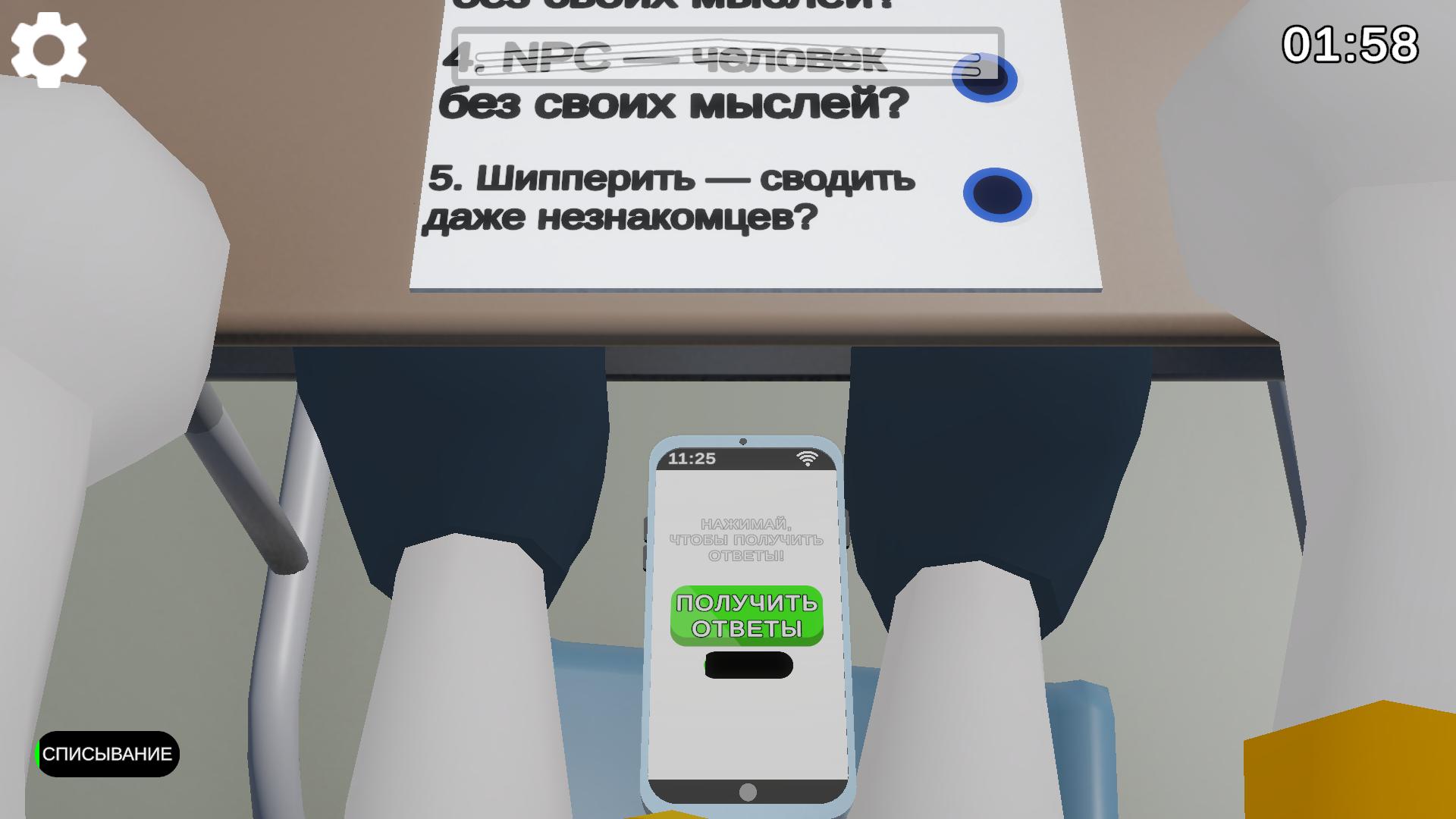Не спались! — screenshot 8