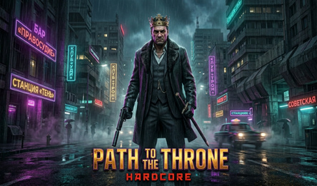 Path to the Throne: Hardcore