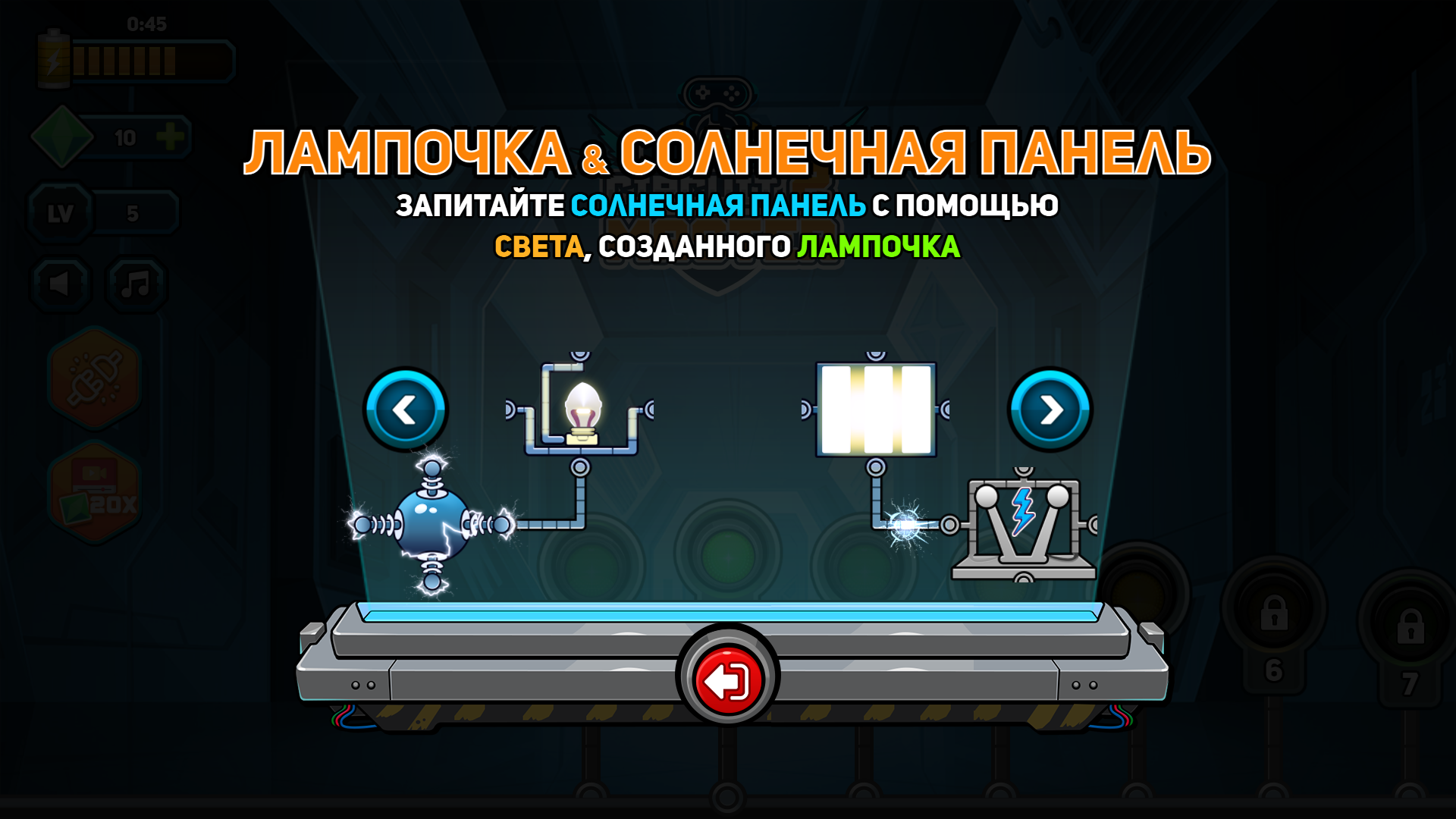 Circuit Master 2 — screenshot 4