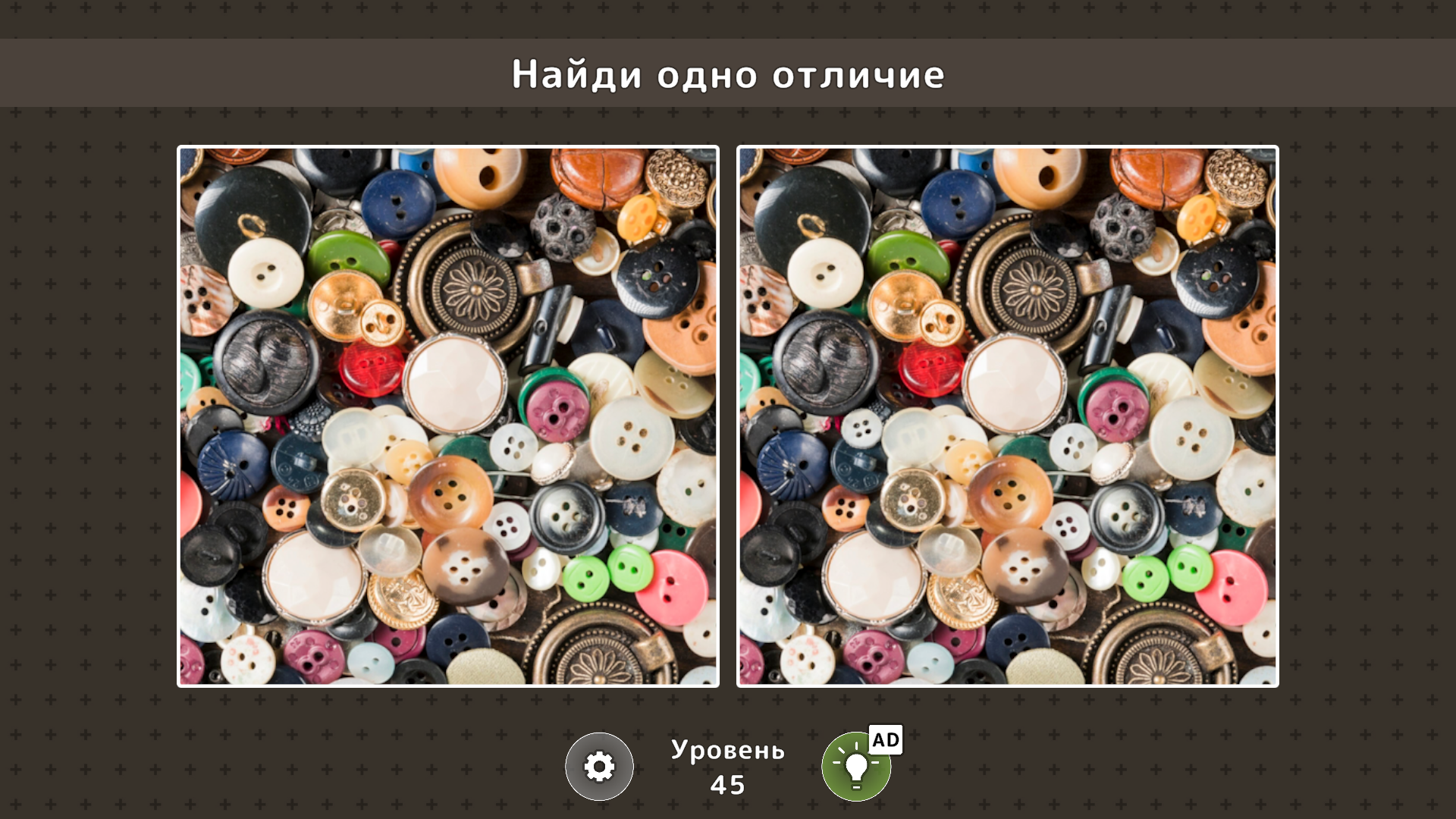 Одно отличие — screenshot 4