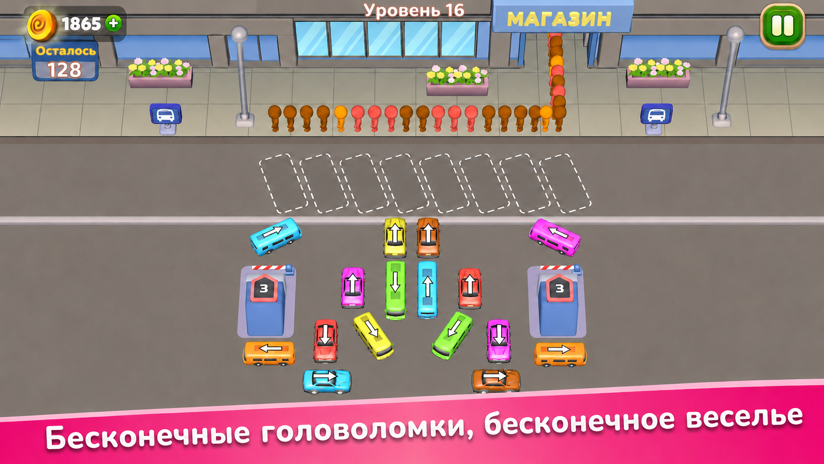 Разрули Пробку: Парковка Автобусов — screenshot 5