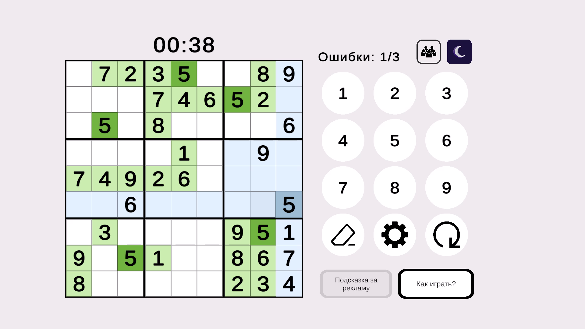 Судоку классическая (9x9) — screenshot 3