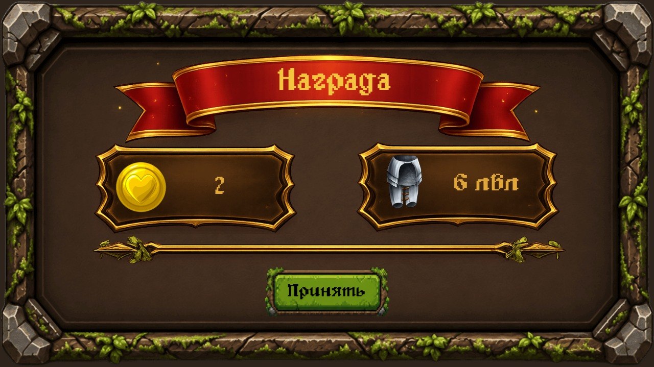 Рыцарь: Путь к Легенде — screenshot 14