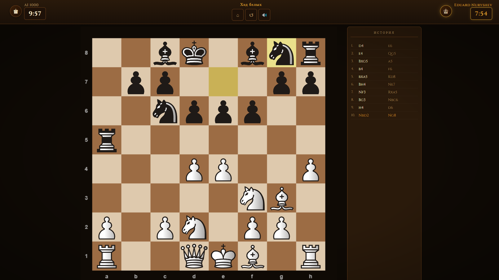Шахматы Делюкс — screenshot 1