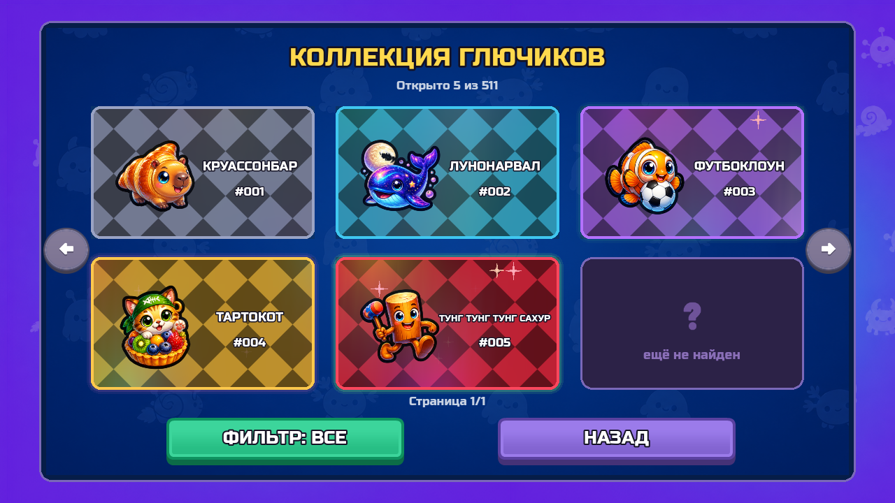 Глючики: Завод Брейнротов — screenshot 8