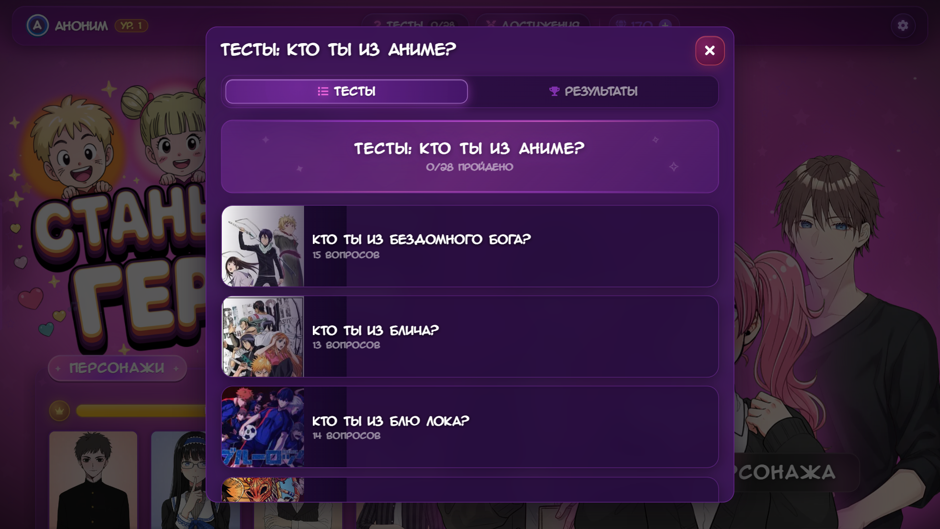 Стань Аниме Героем — screenshot 4