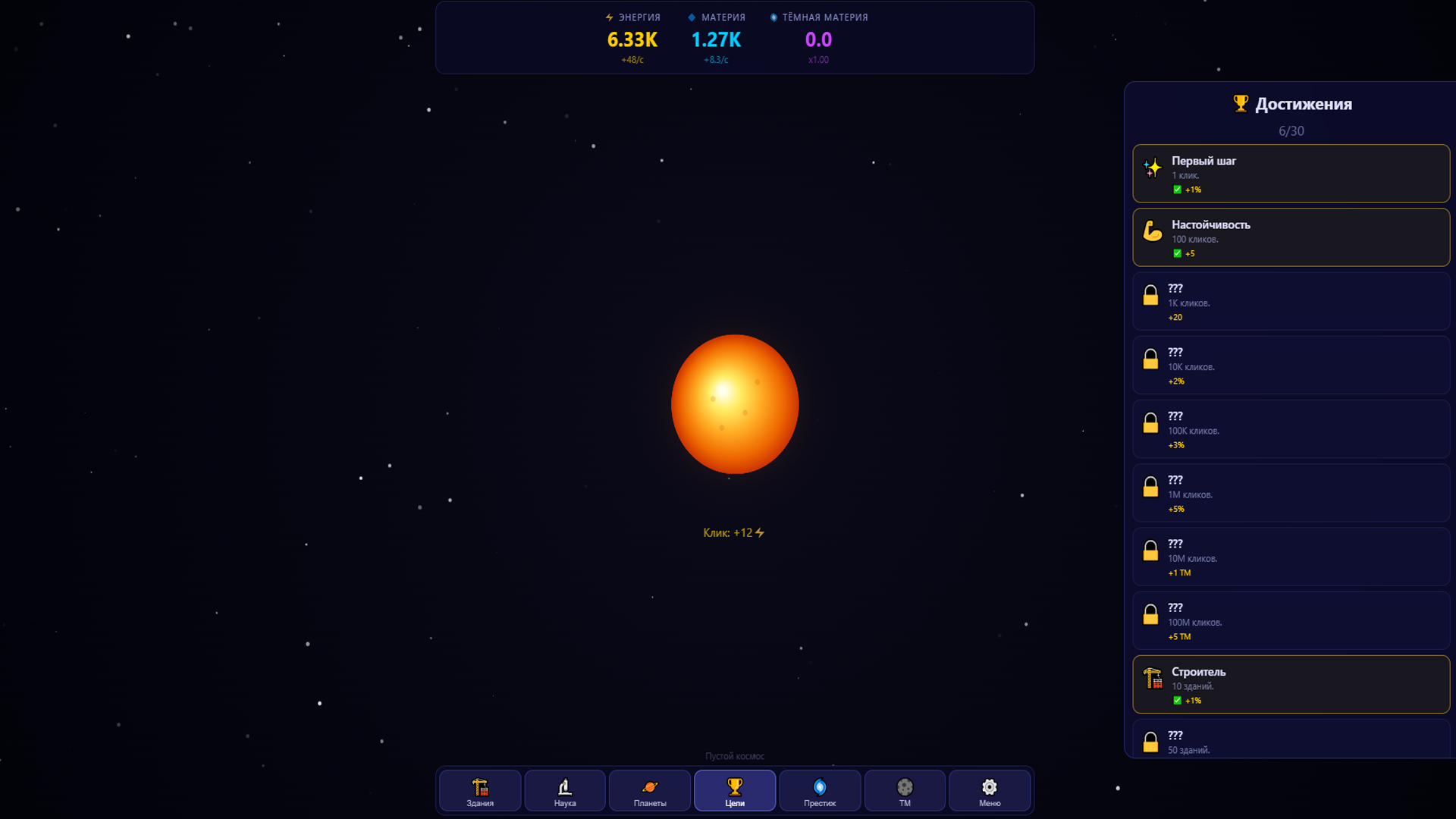Cosmos Tycoon — screenshot 2