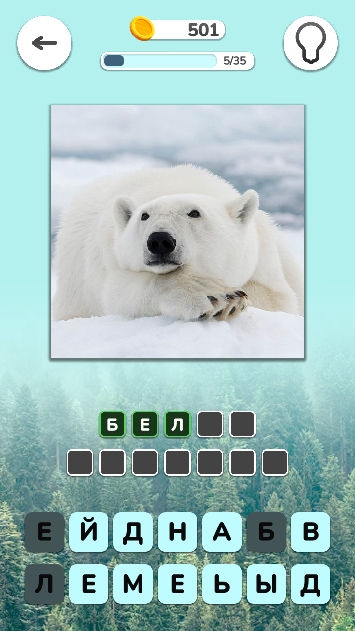 Guess the animal from the photo screenshot 9