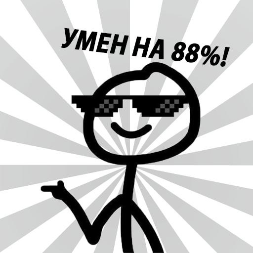 Тест На Ум: Проверь Насколько Ты Умный! icon