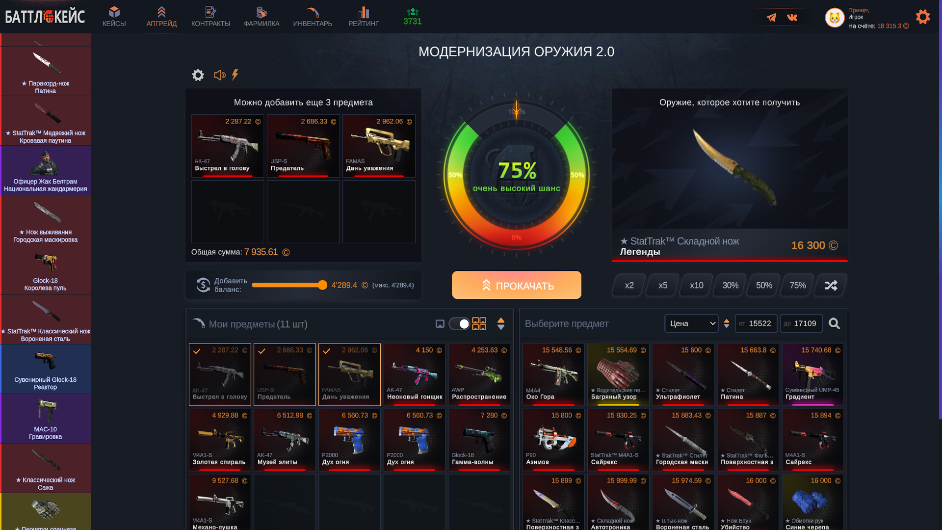 Баттл Кейс — screenshot 1