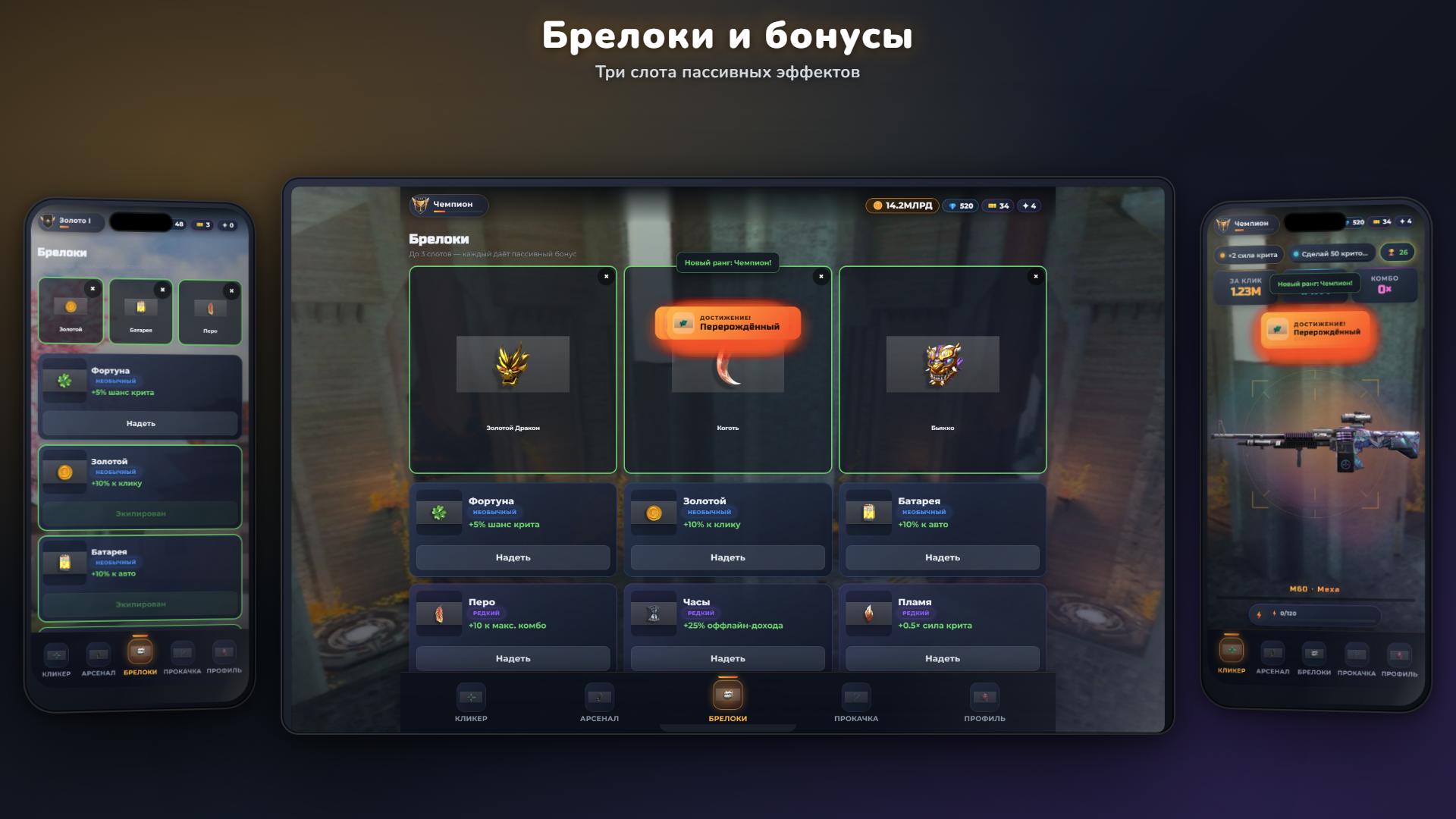 Кликер Стэнд - Скины и Ножи — screenshot 12