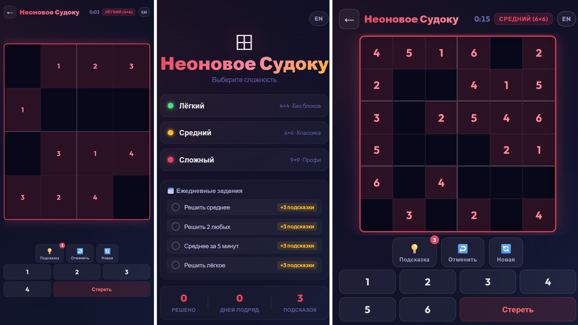 Неоновое Судоку — screenshot 2