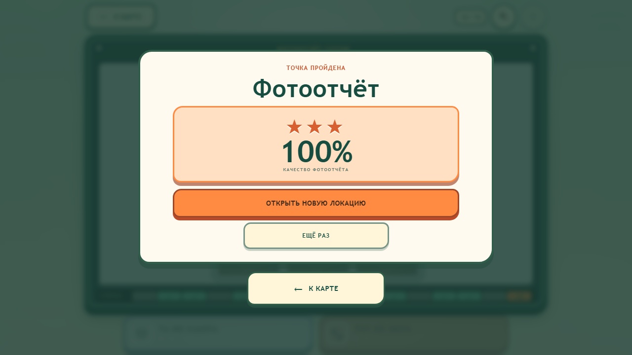 Фотоохота: Кто вернулся? — screenshot 4