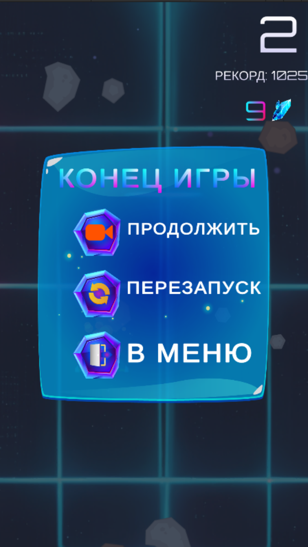 Кибер Рывок — скриншот 3