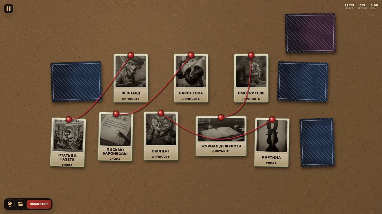 Красная Нить — screenshot 10