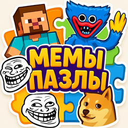 Мемы Пазлы