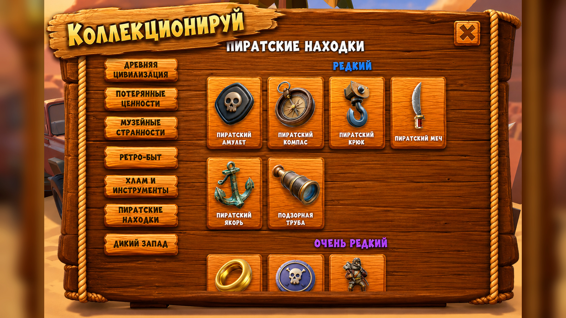 Кладоискатель: Симулятор металлоискателя — screenshot 6