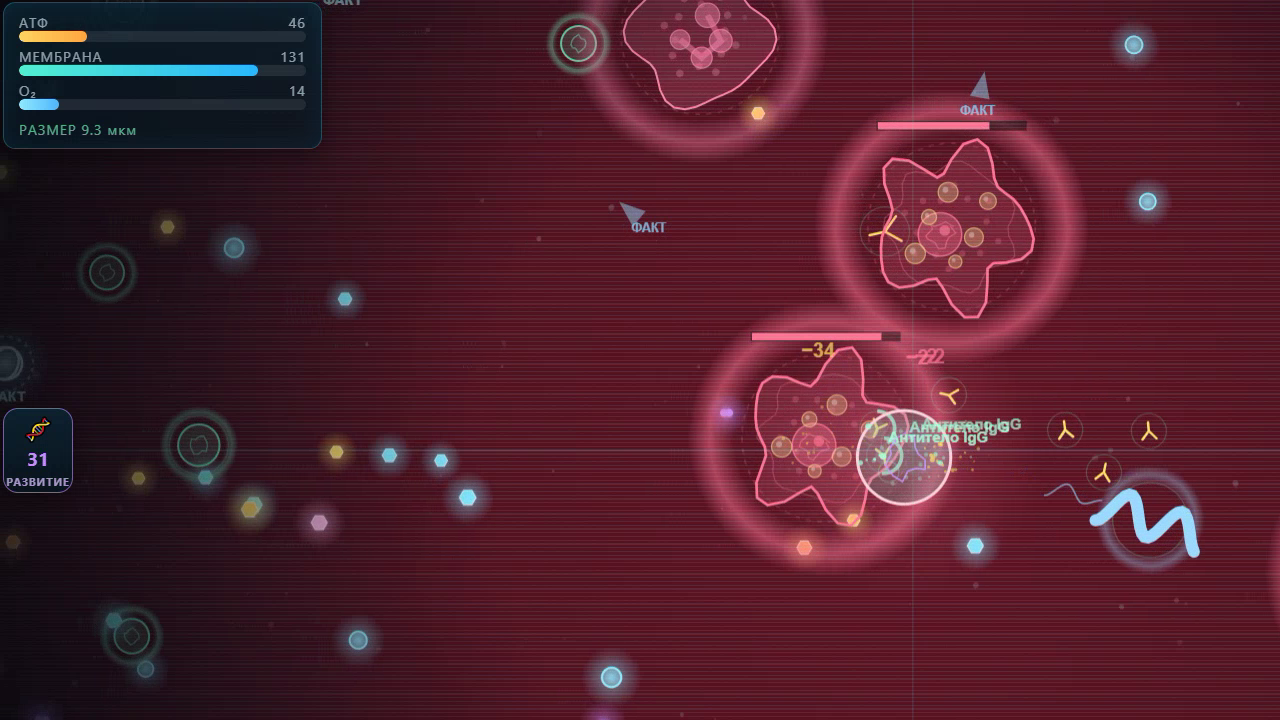 Симулятор бактерии — screenshot 3