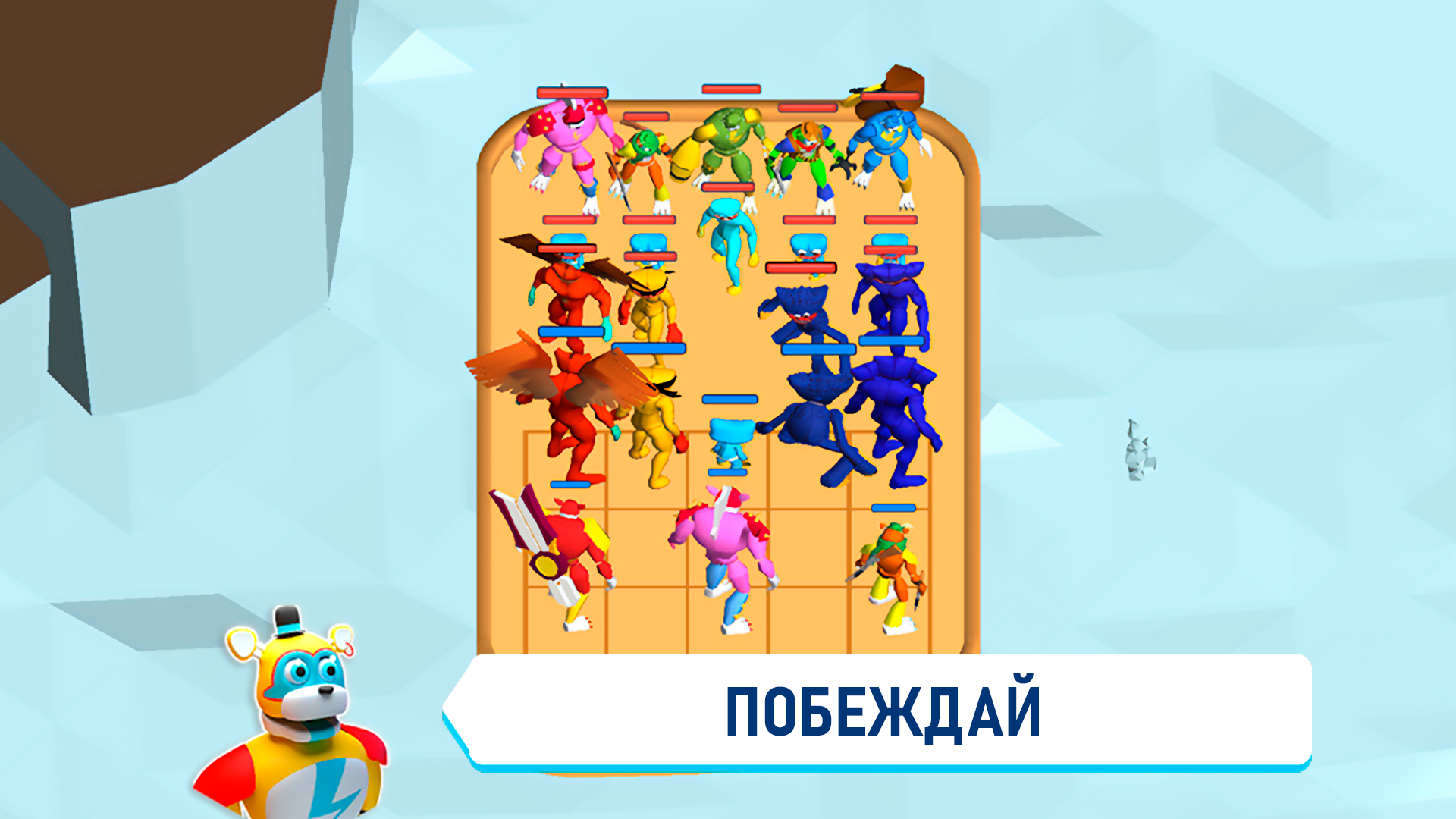 Битва Монстров: Слияние — screenshot 4