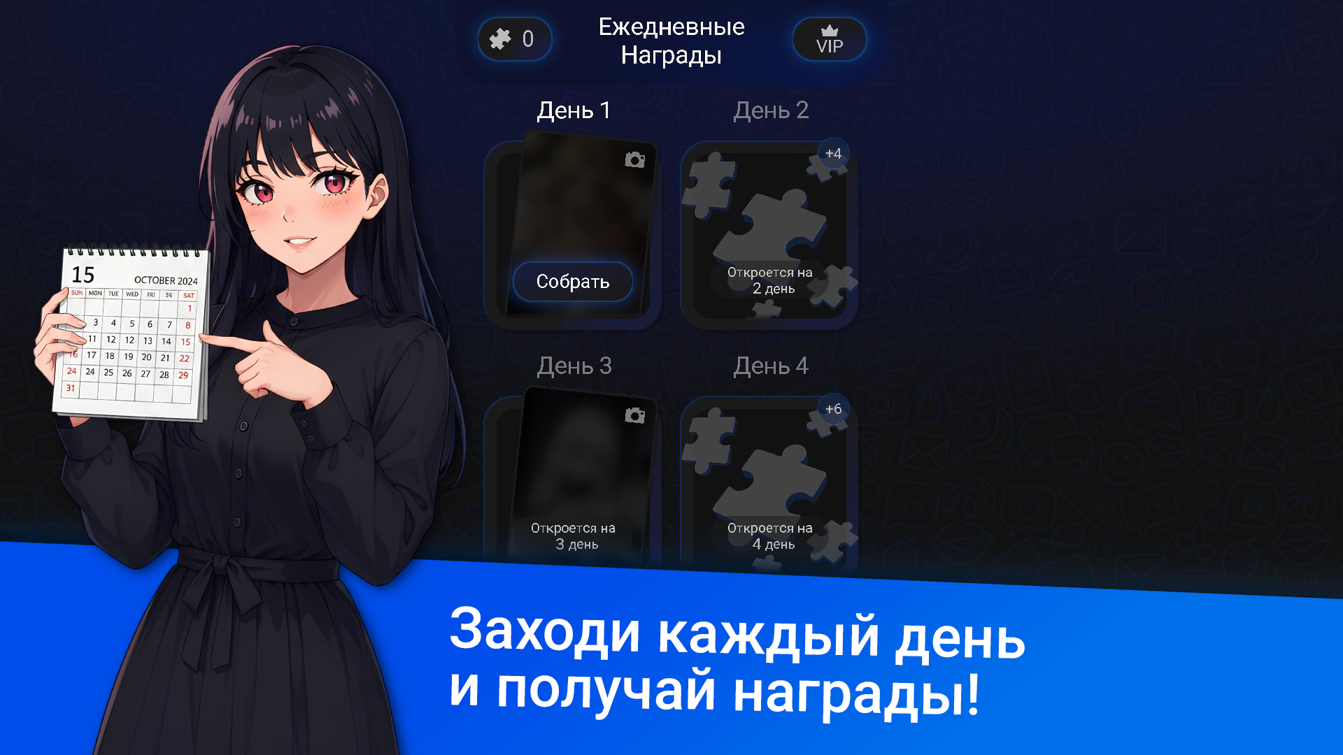 Переписка с любимыми девушками 2 — screenshot 5