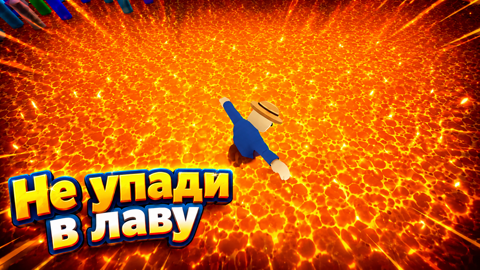 Обби - Беги от Лавы — screenshot 2