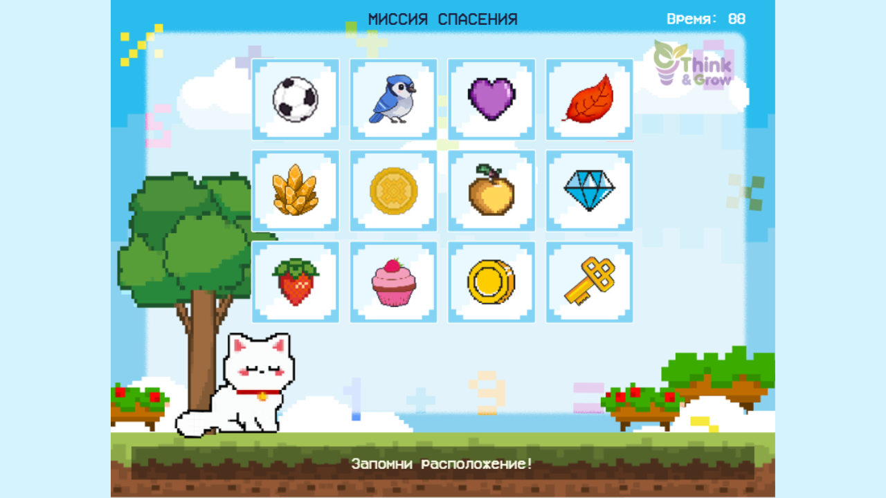 Математическое приключение с Китти — screenshot 9