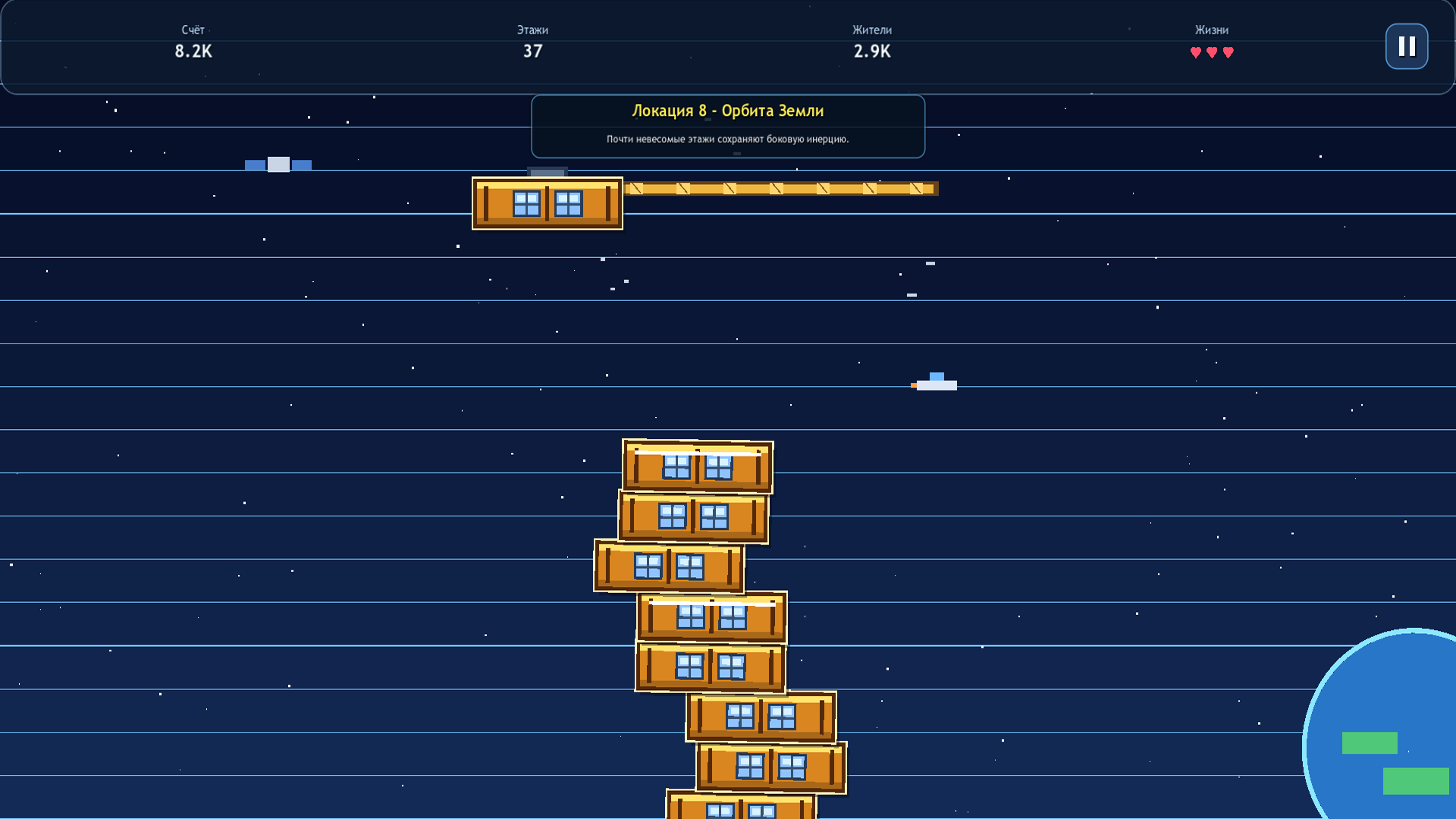 Skyline Swing — screenshot 3
