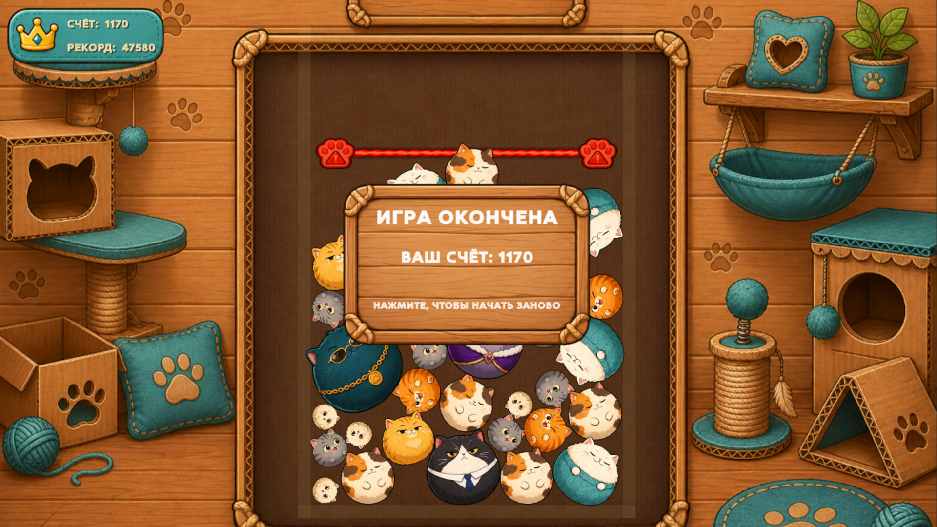 МяуМерж — screenshot 3