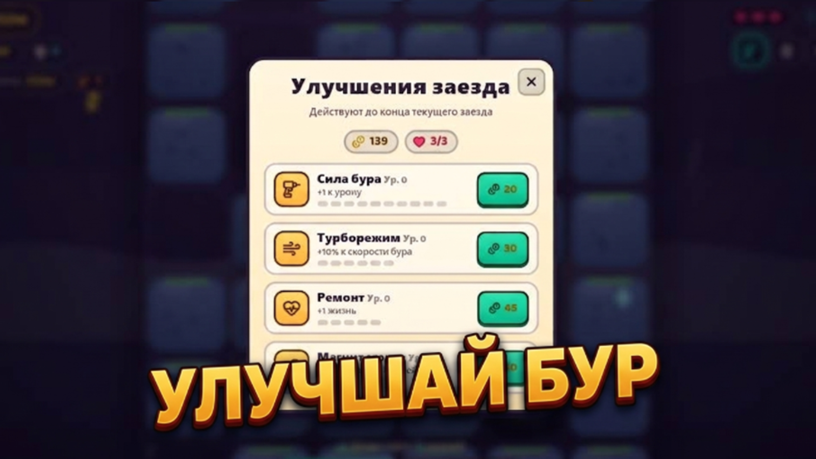 Drill Drop — screenshot 4