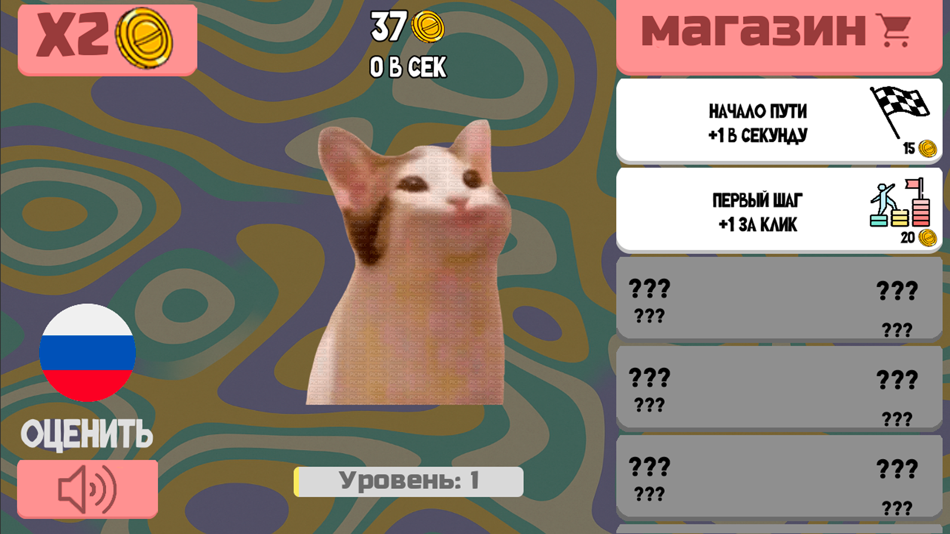 Мемы про Котов Кликер — screenshot 3