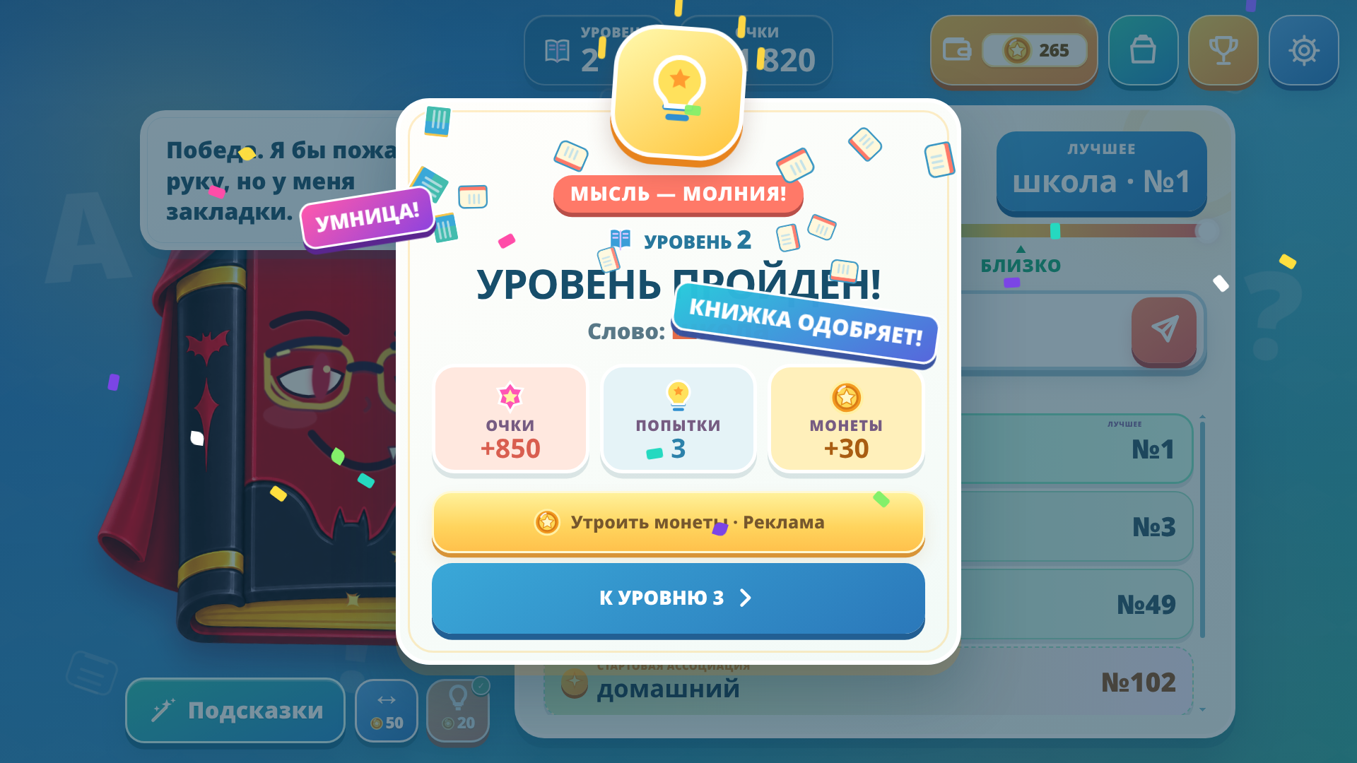Контекст — screenshot 4