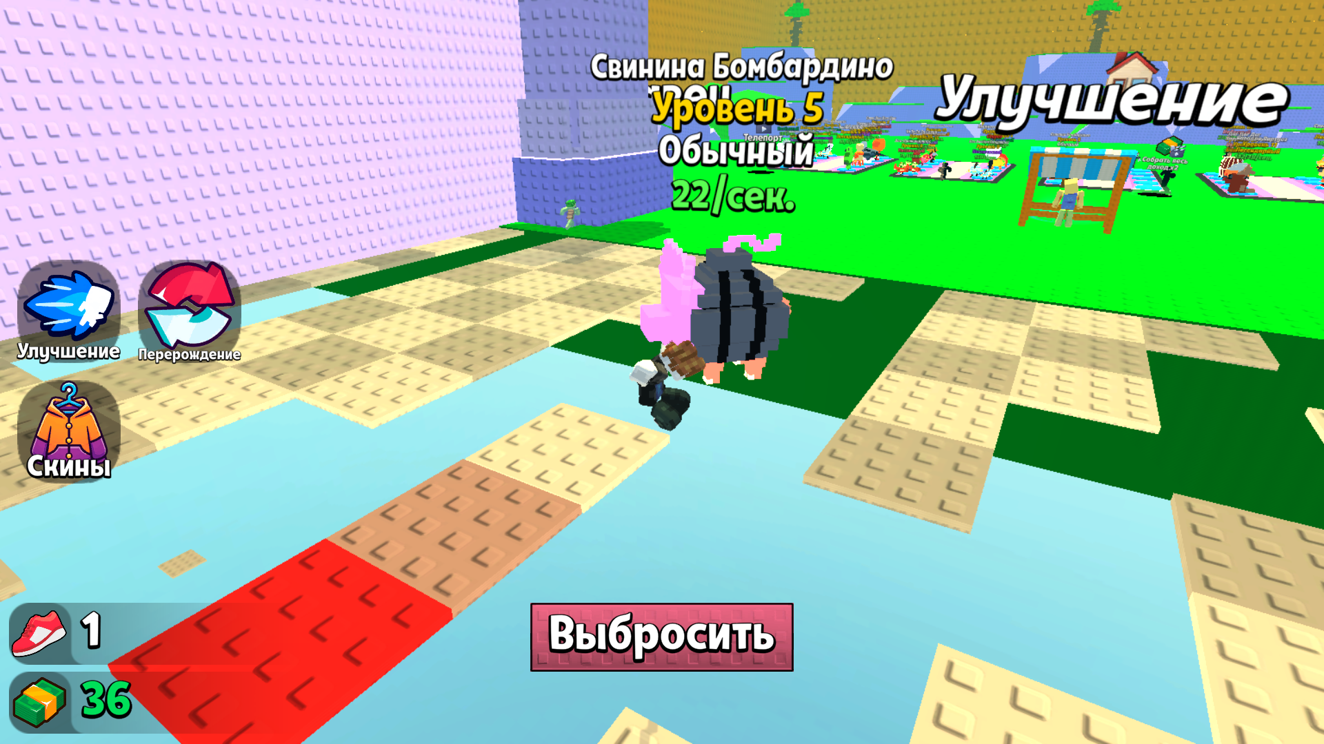 Брейнроты 3Д: Не упади вниз! — screenshot 9
