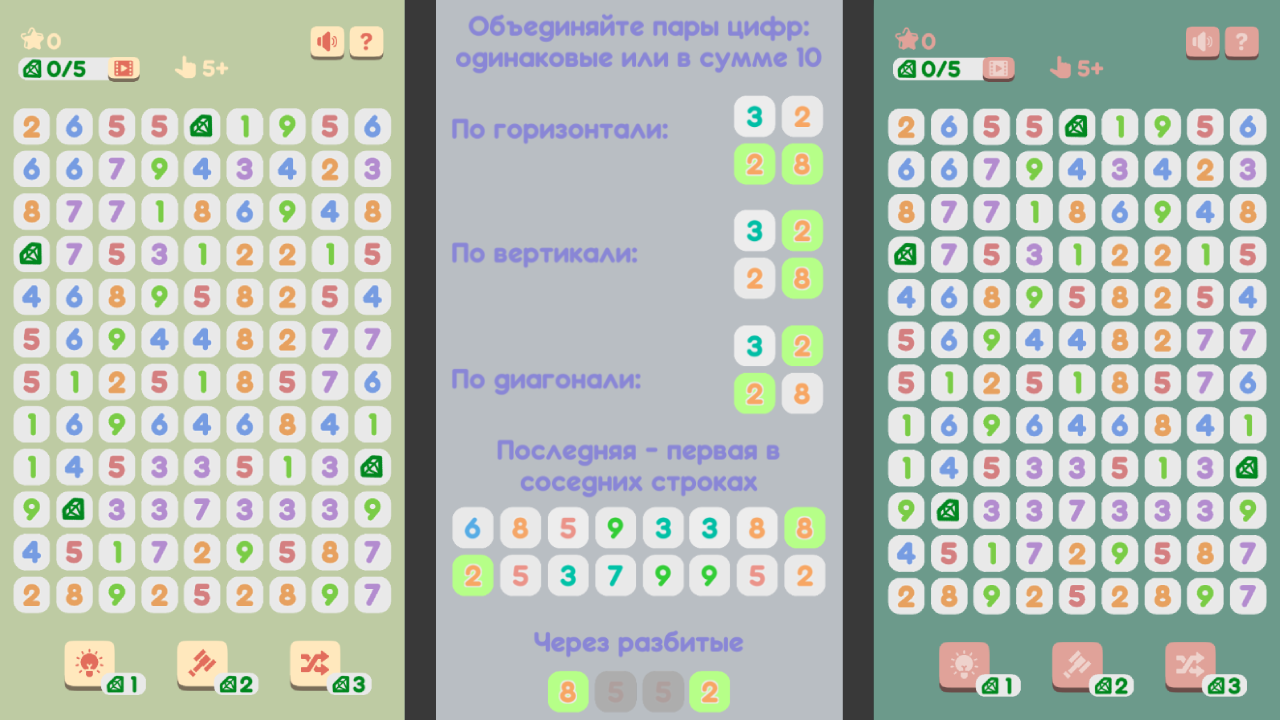 Нумелки — screenshot 2