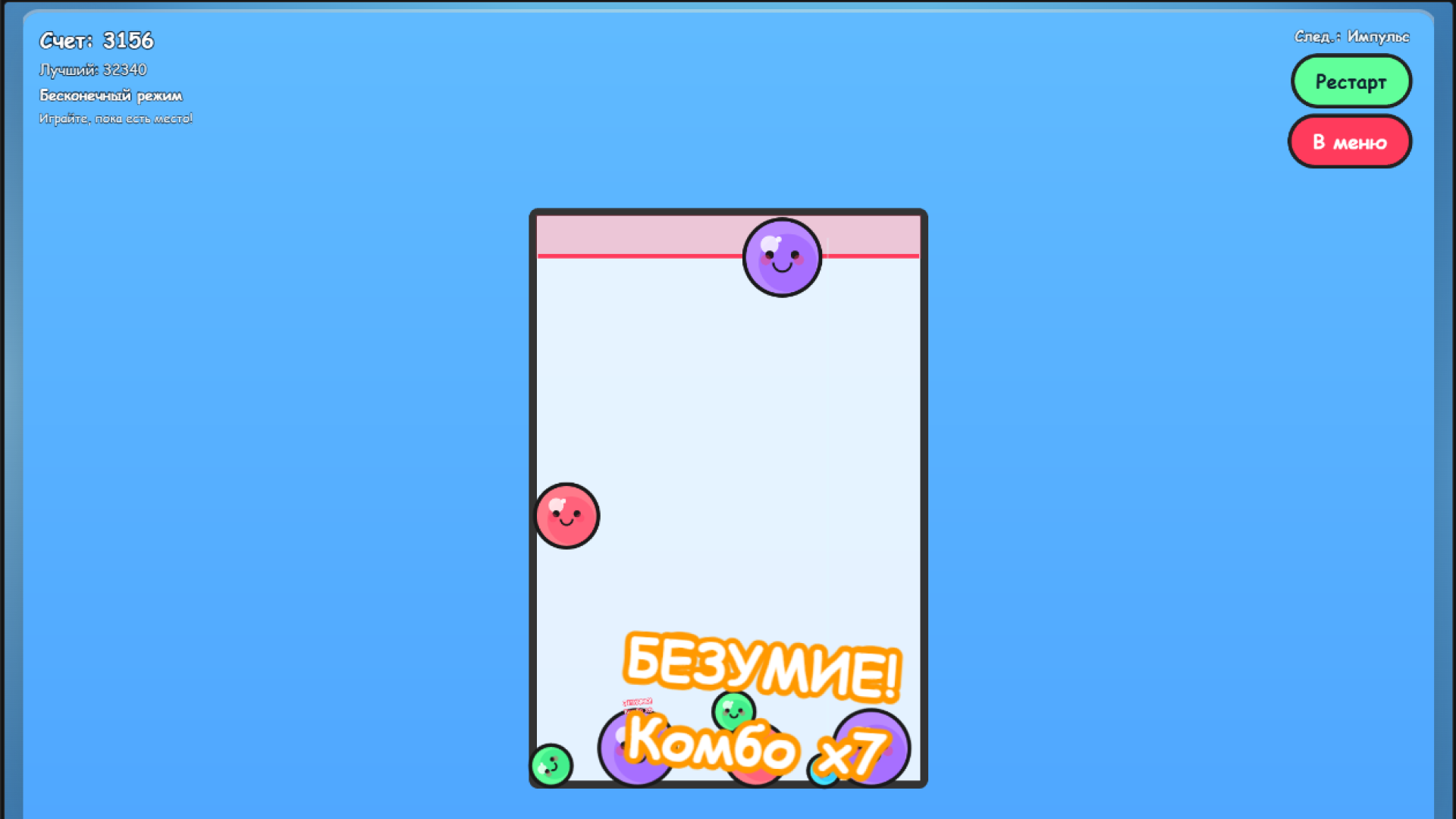 Энергетические сферы — screenshot 1