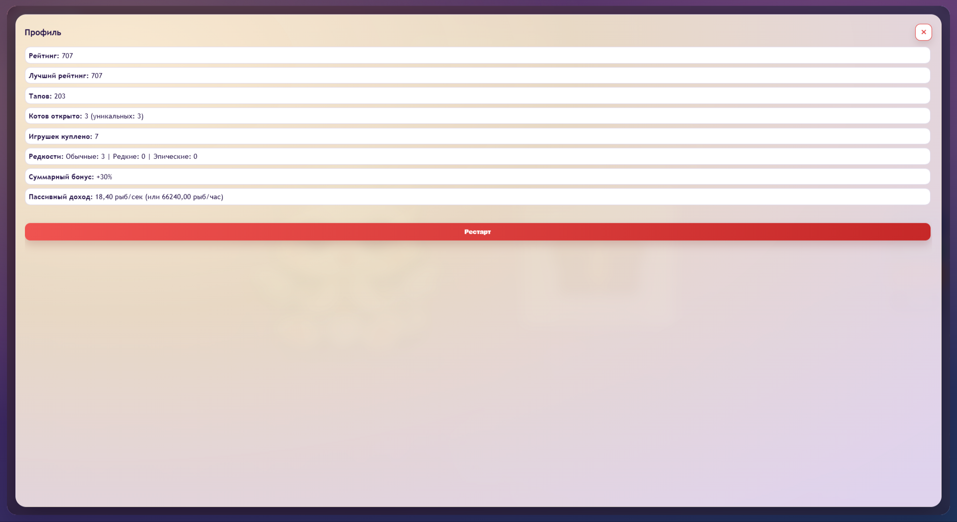 Котокликер: Собери всех котов. — screenshot 8
