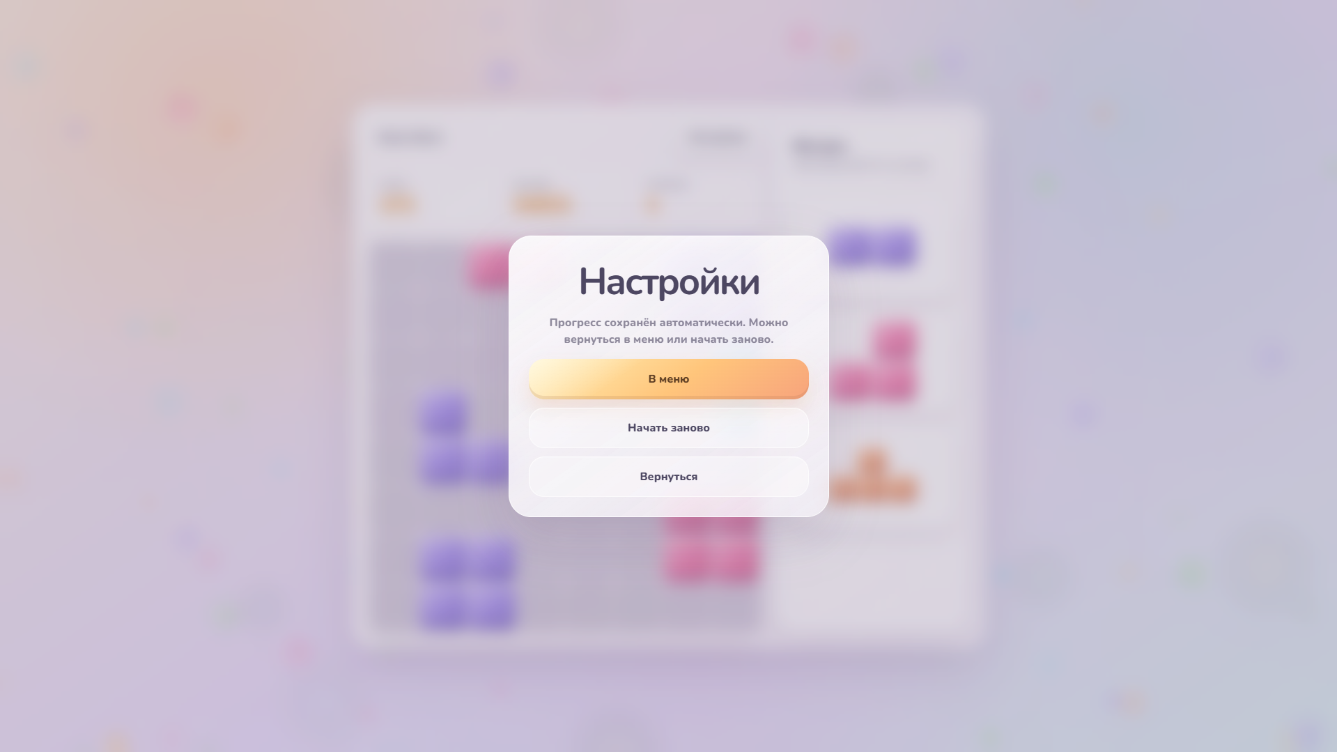 Bloom Block — screenshot 3