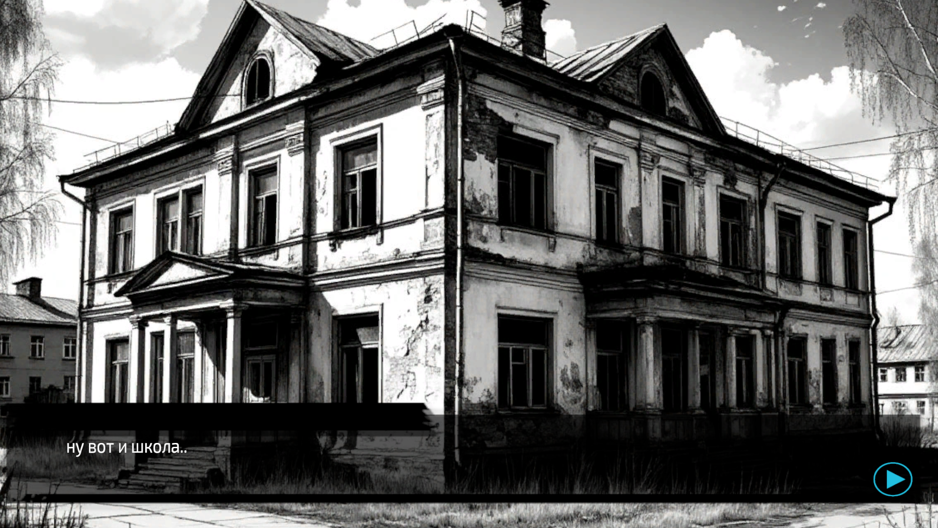 Новелла буллинг — screenshot 1