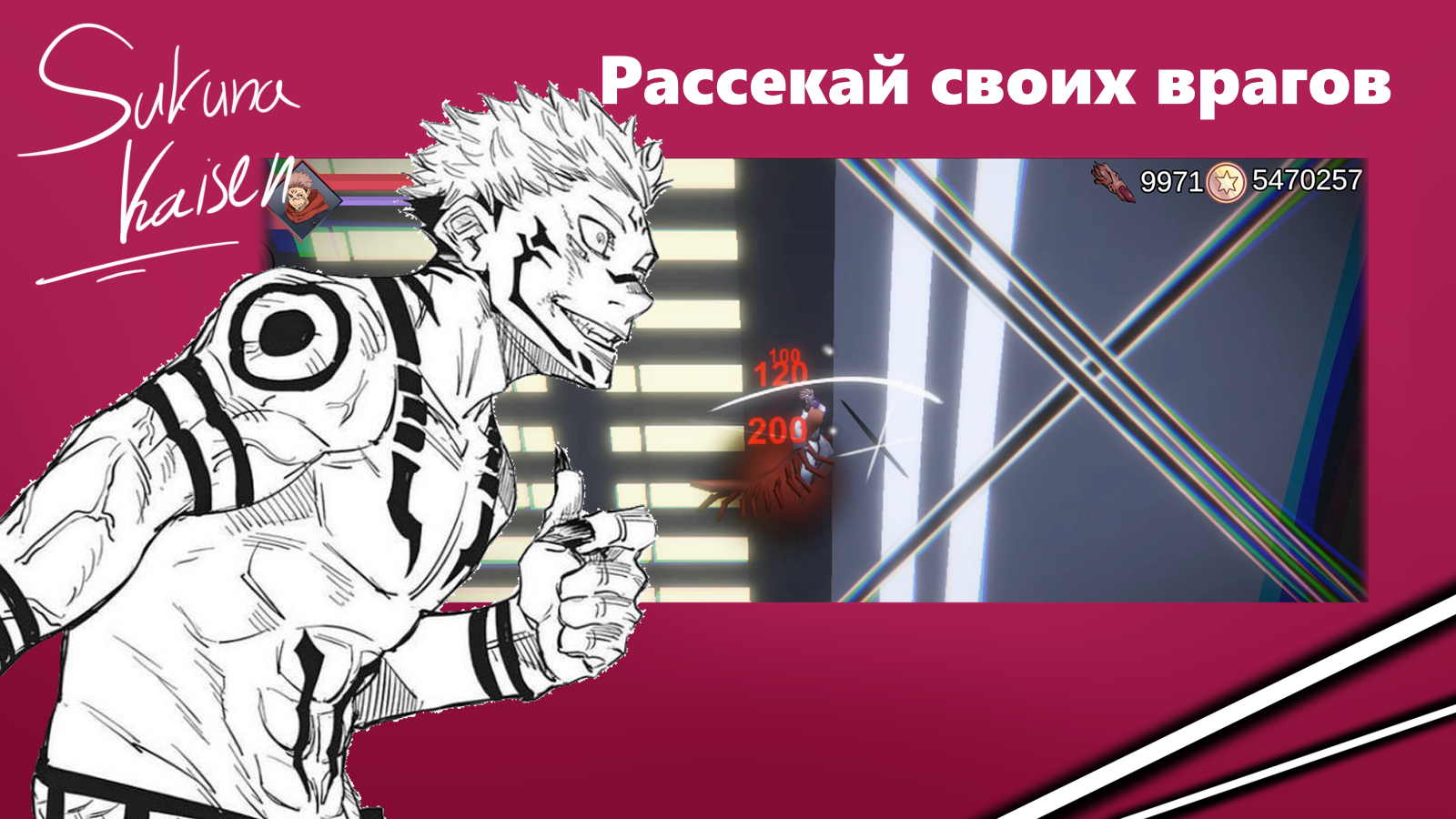 Sukuna Kaisen — screenshot 6