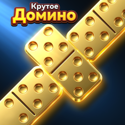 Крутое Домино