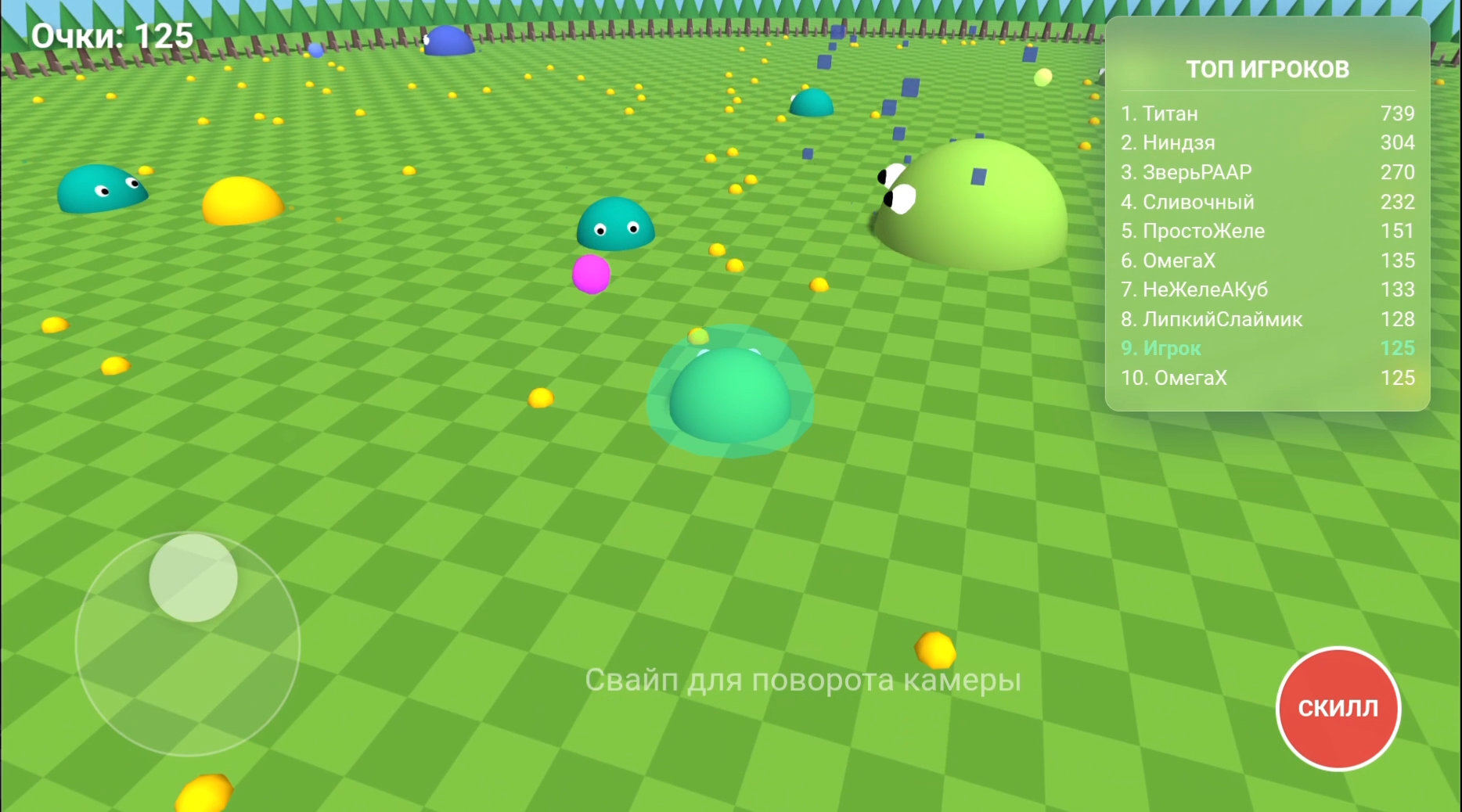 Слайм арена 3д — screenshot 5