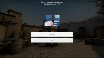 Как хорошо ты знаешь кс2?